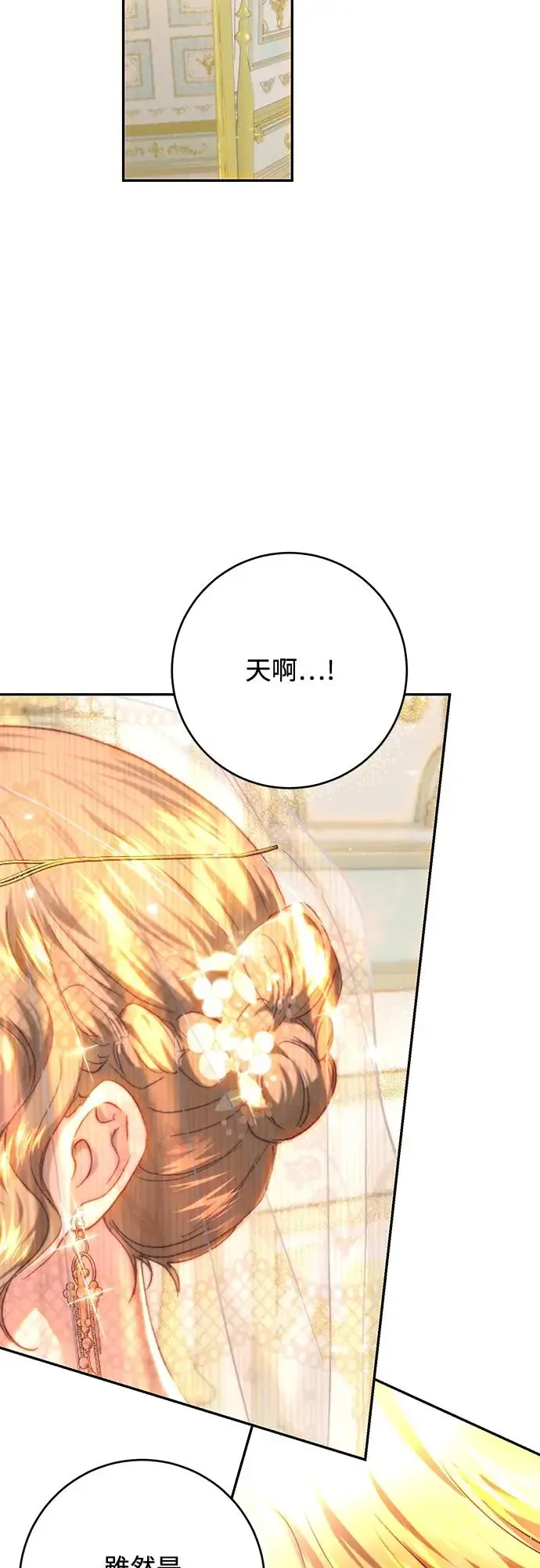 第72话 第52页