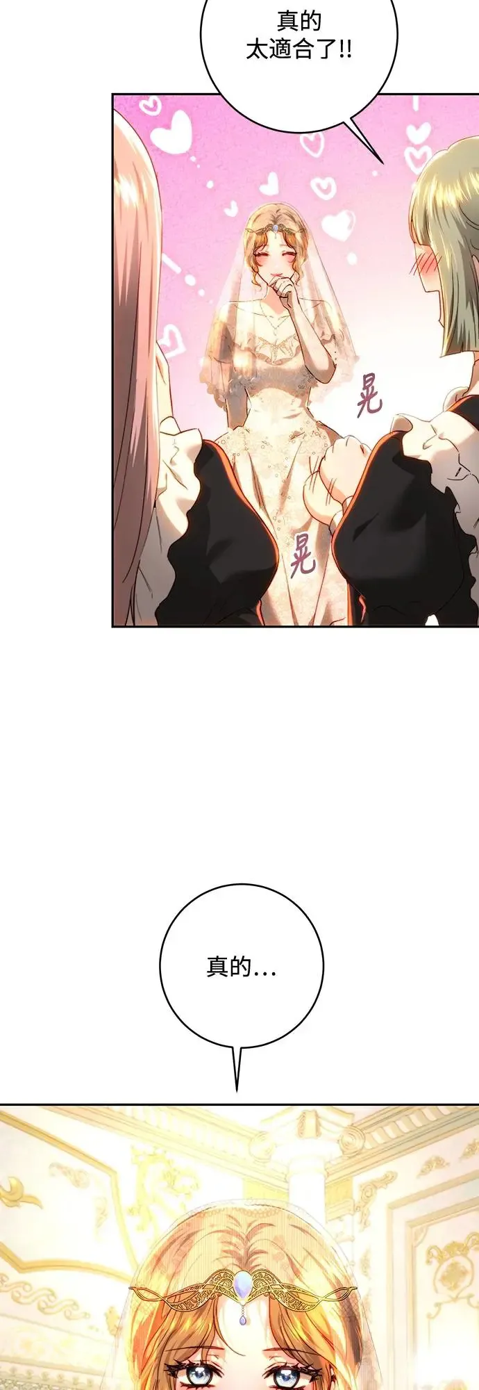 第73话 第3页