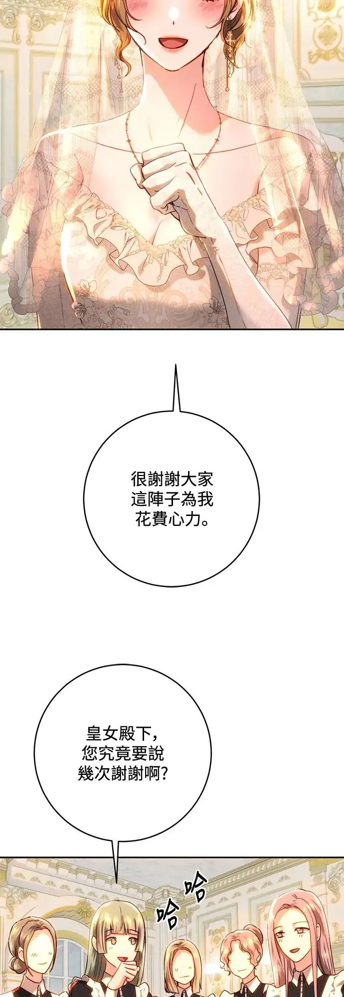第73话 第4页