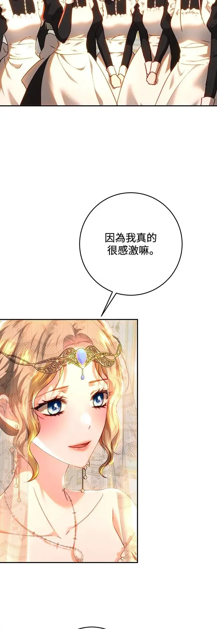 第73话 第5页