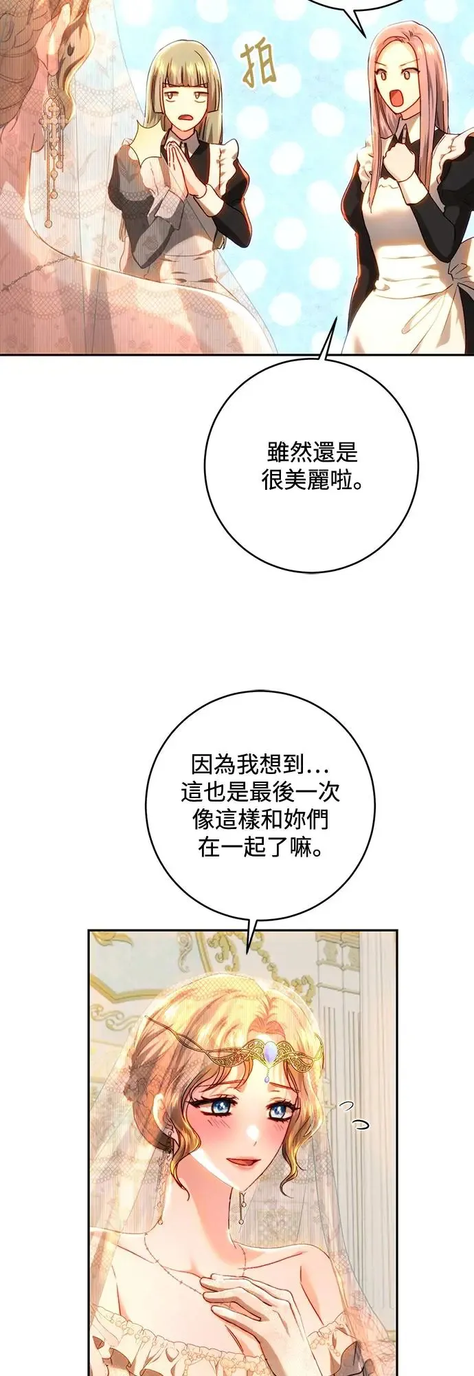 第73话 第7页