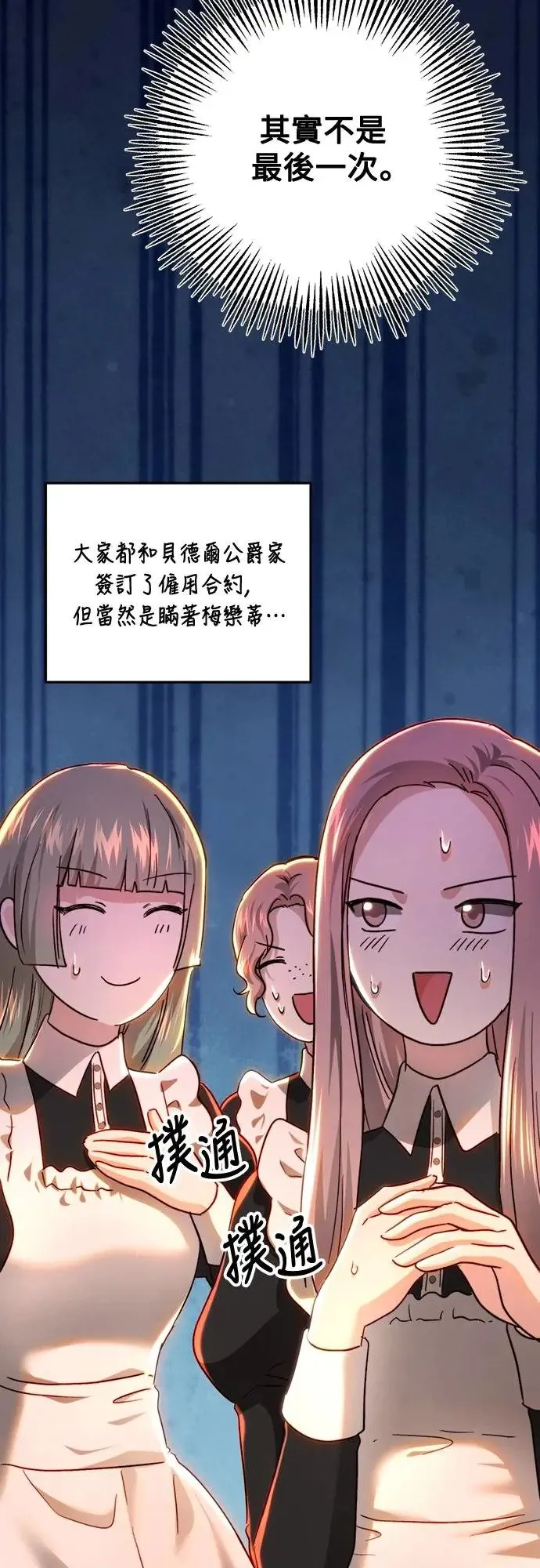 第73话 第9页