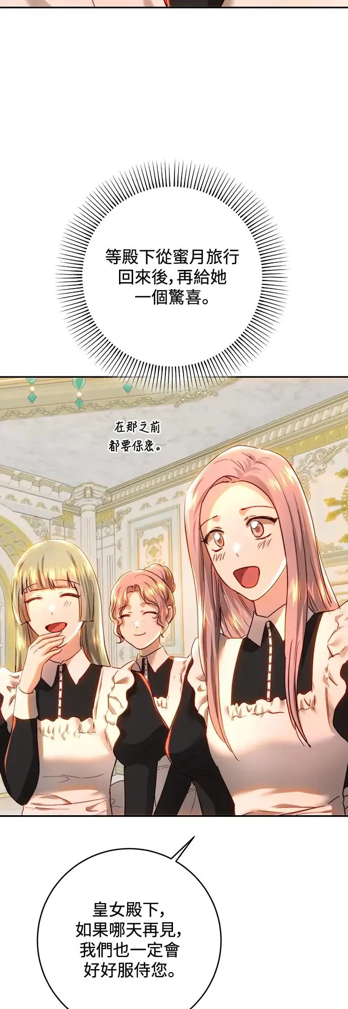 第73话 第10页