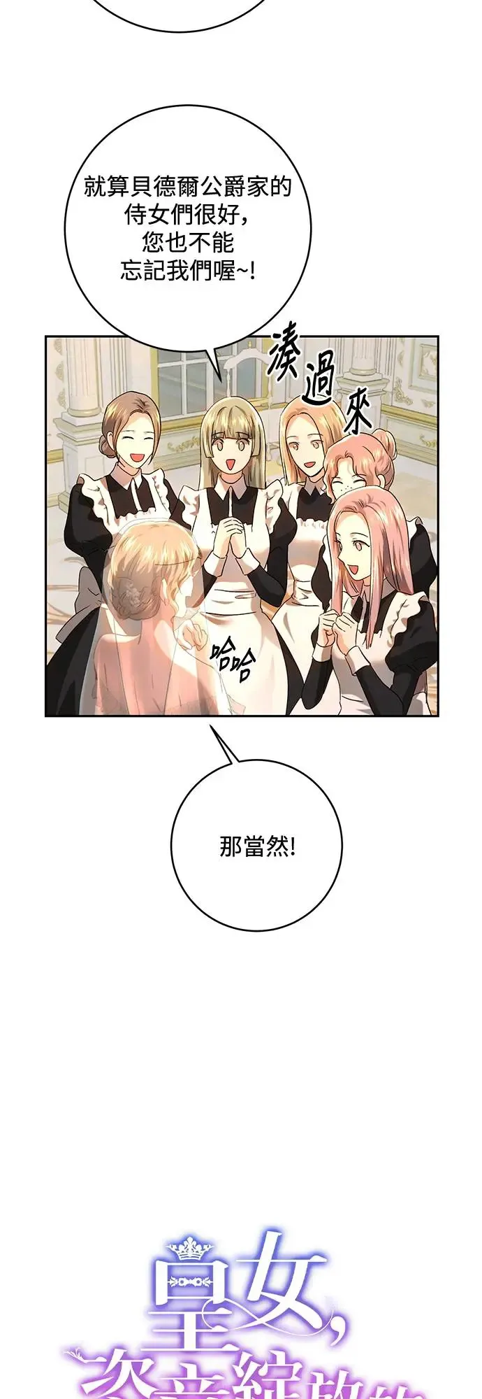 第73话 第11页