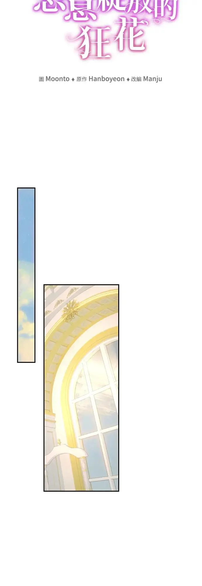 第73话 第12页