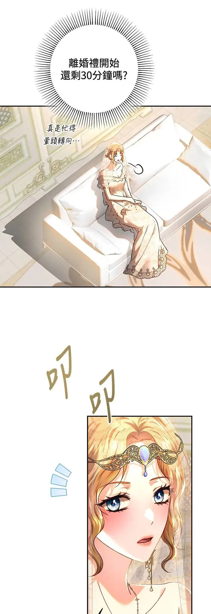 第73话 第13页