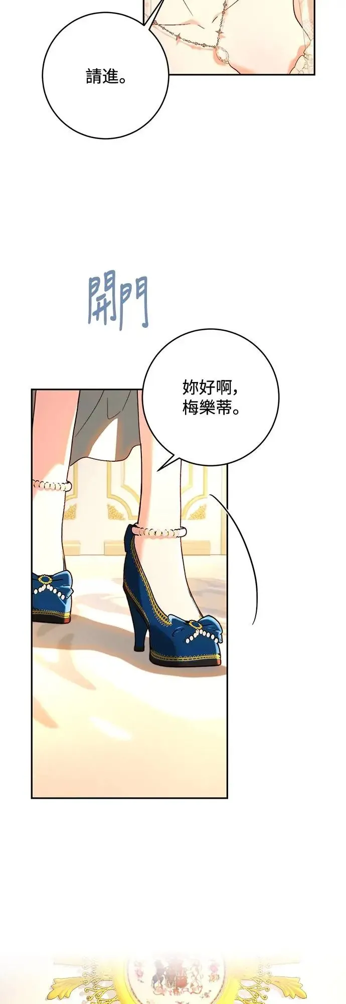第73话 第14页