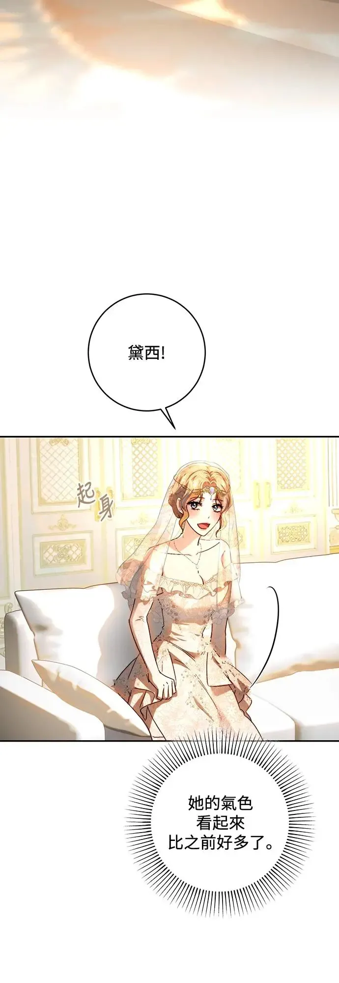 第73话 第16页