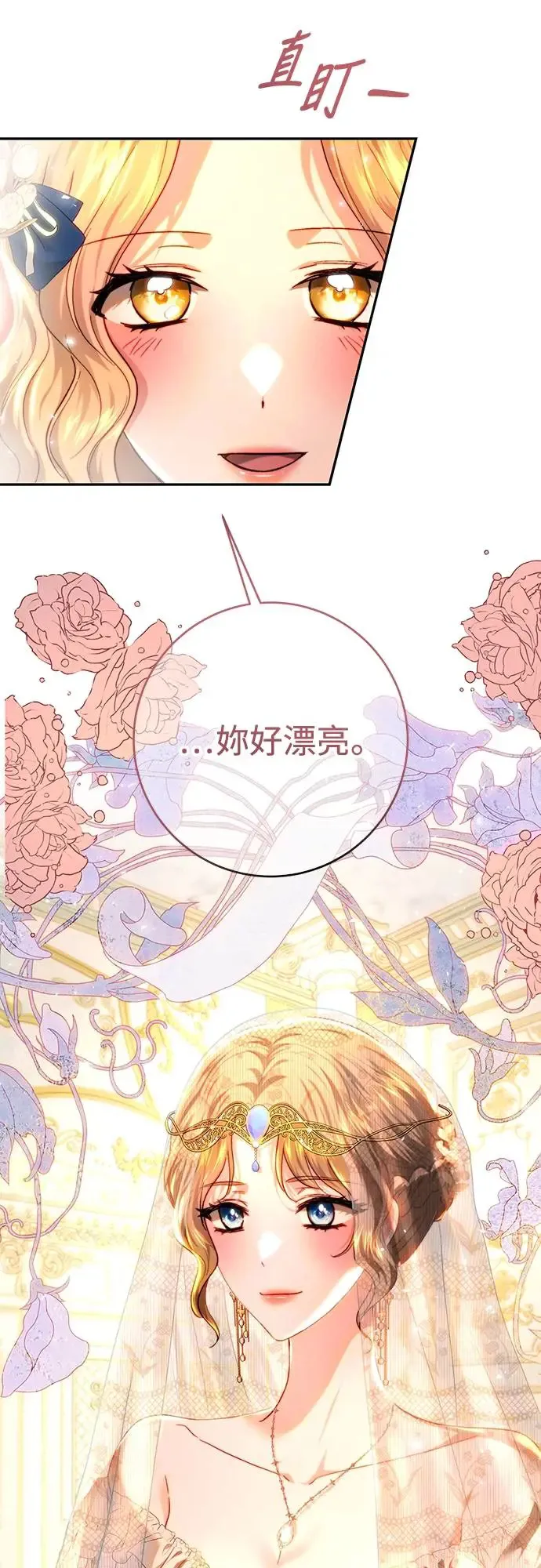 第73话 第17页