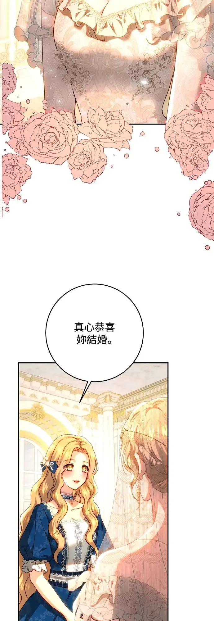 第73话 第18页