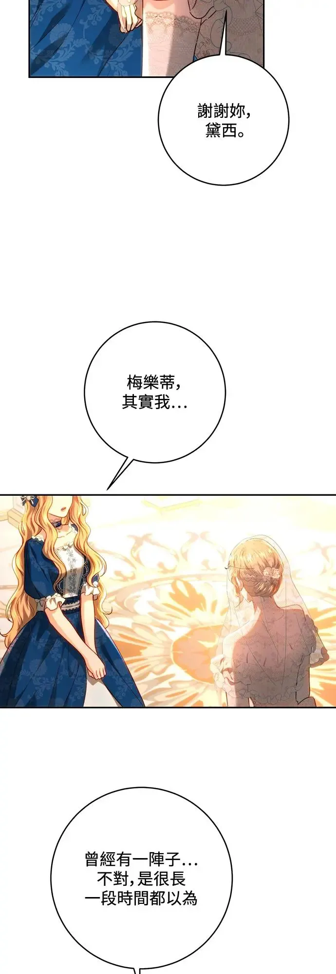 第73话 第19页