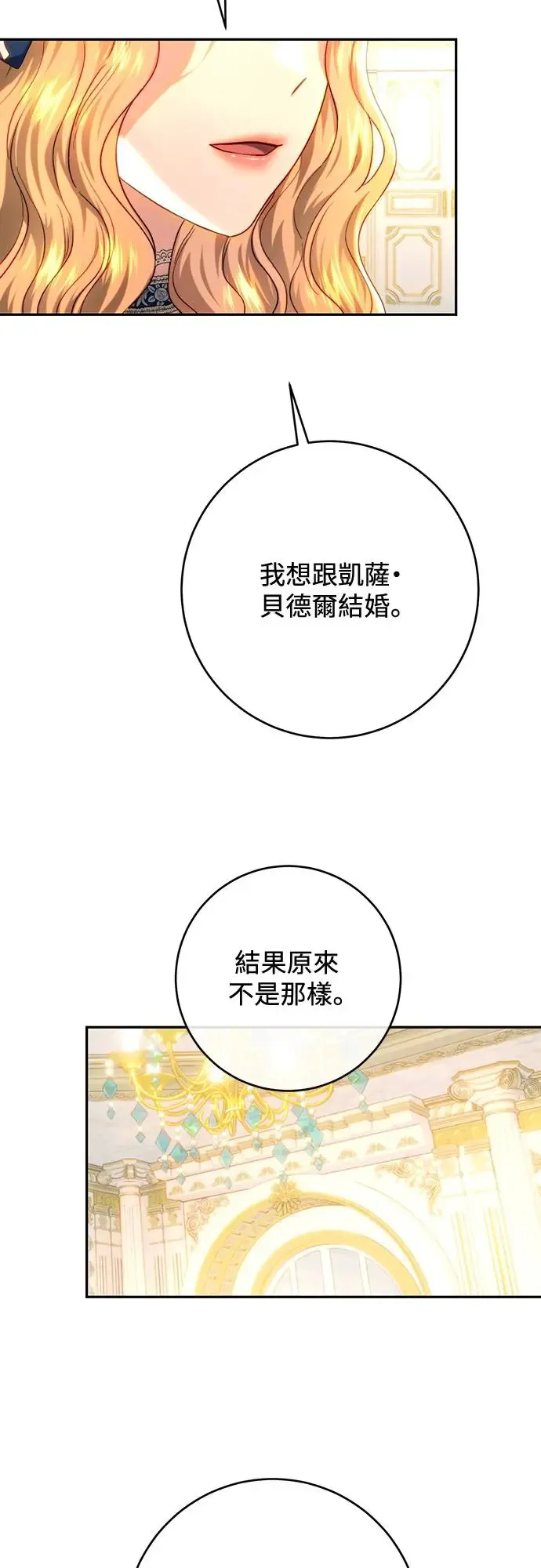 第73话 第20页