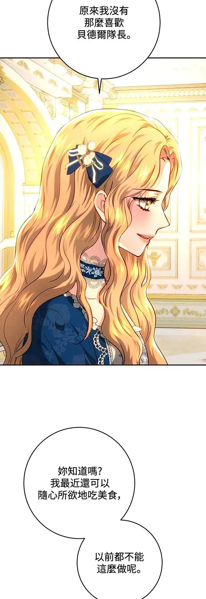 第73话 第21页