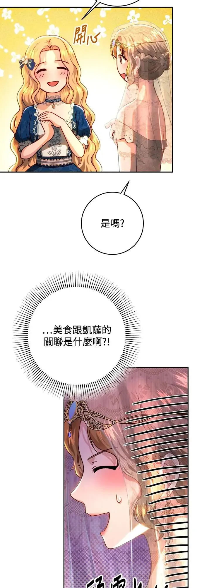第73话 第22页