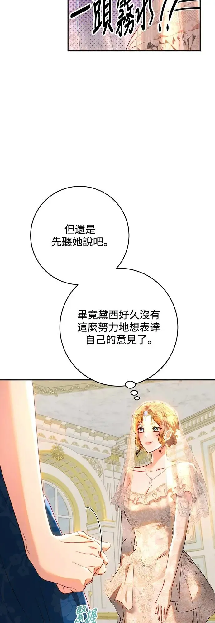第73话 第23页