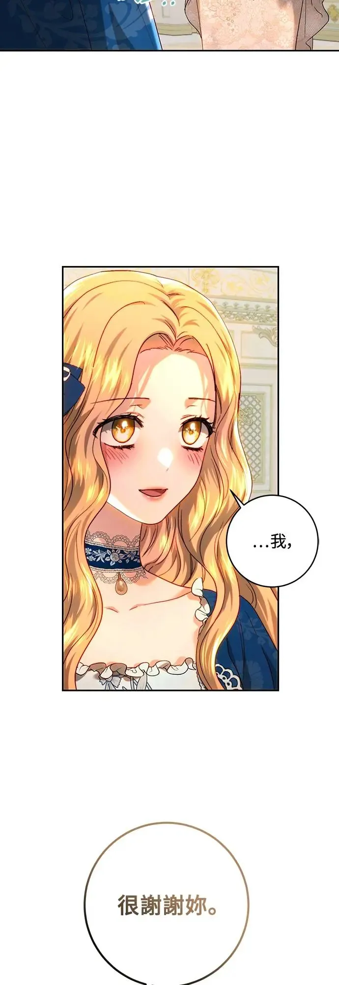第73话 第24页
