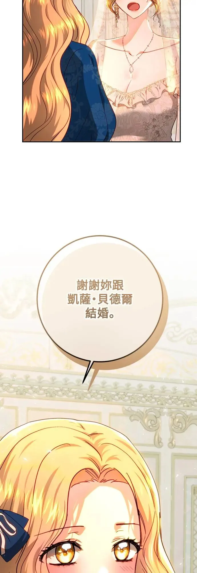 第73话 第26页
