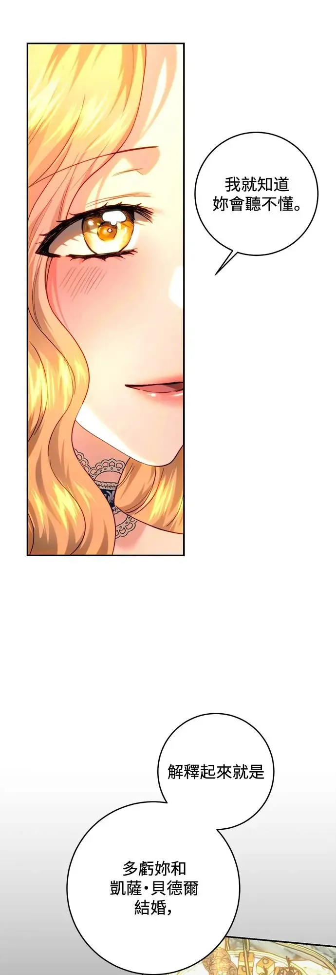 第73话 第29页