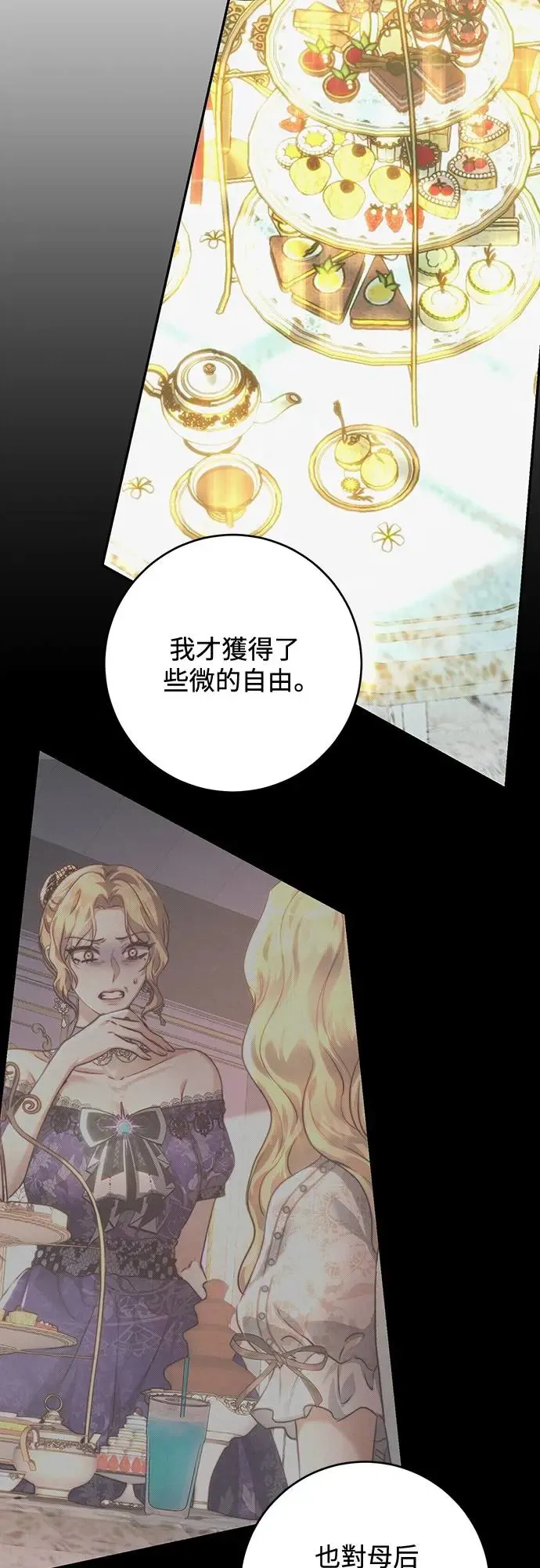 第73话 第30页
