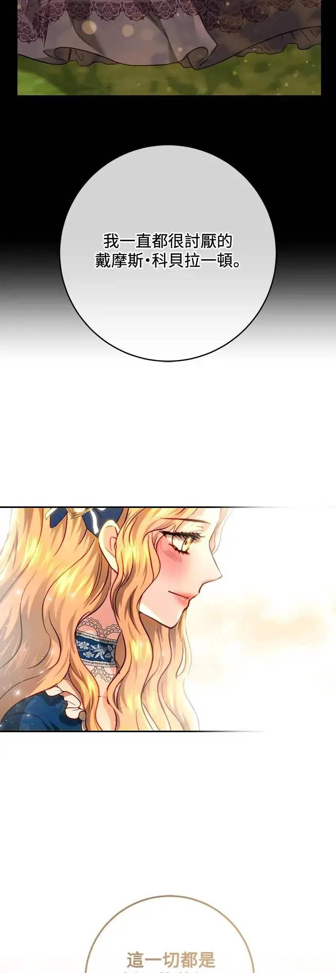第73话 第32页