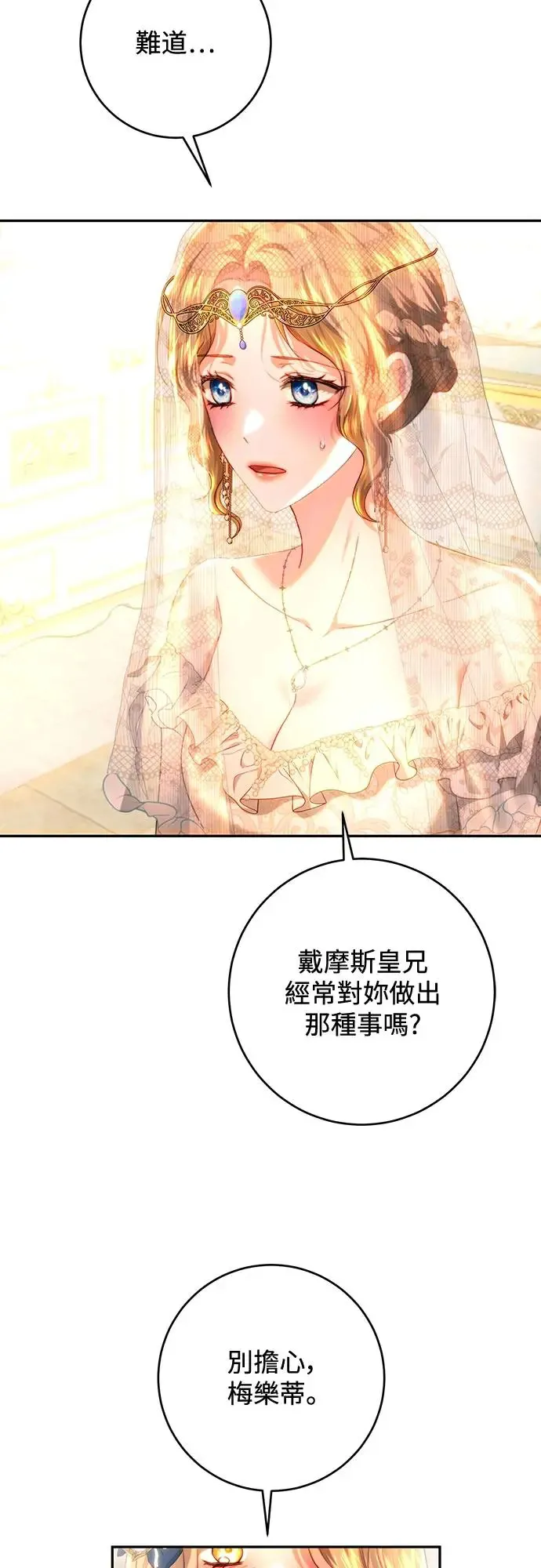 第73话 第34页