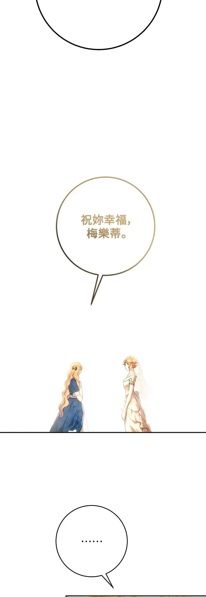 第73话 第37页
