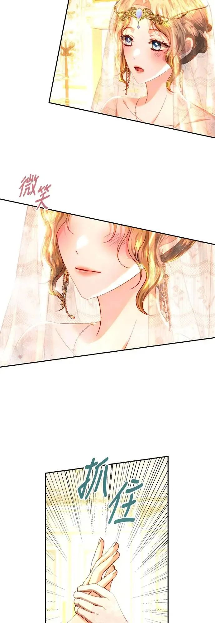 第73话 第38页