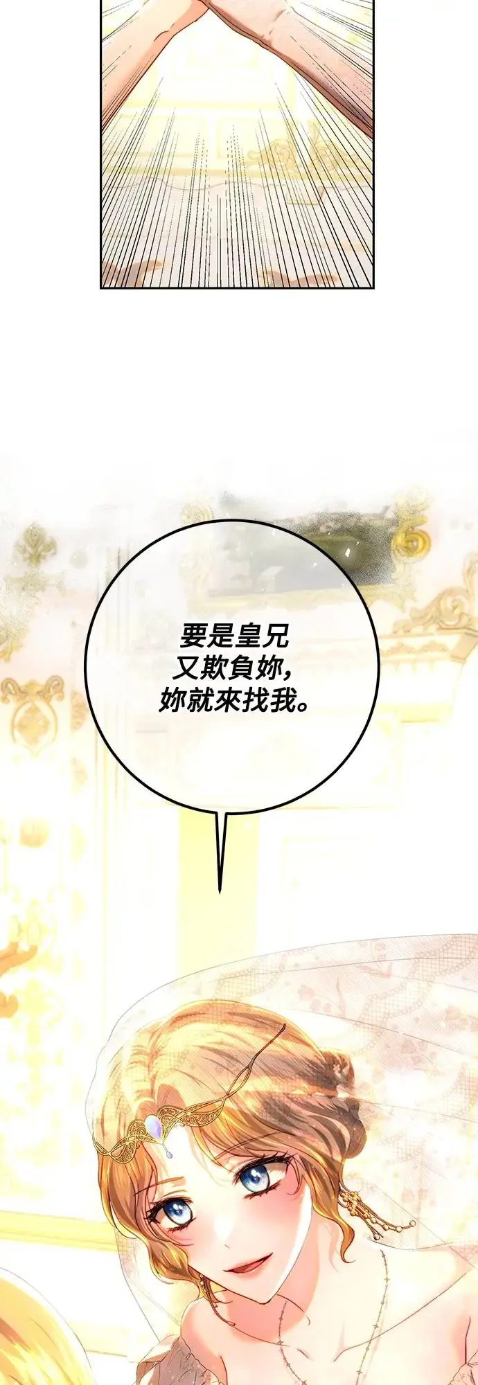 第73话 第39页