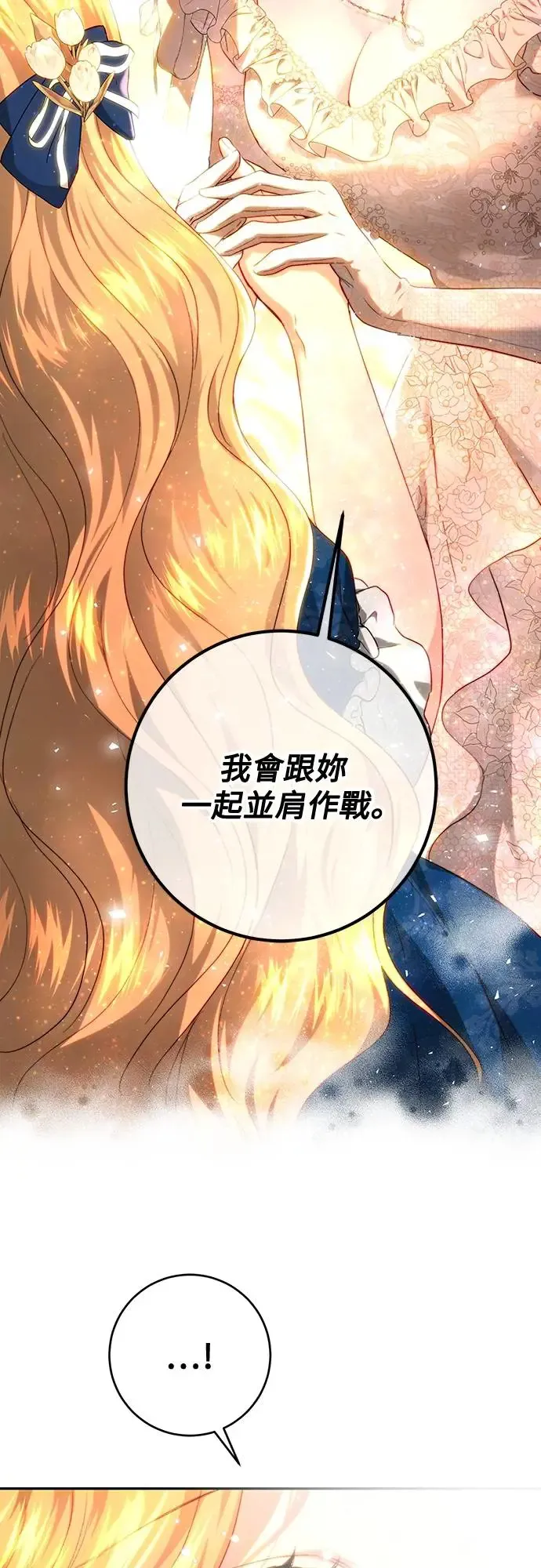 第73话 第40页