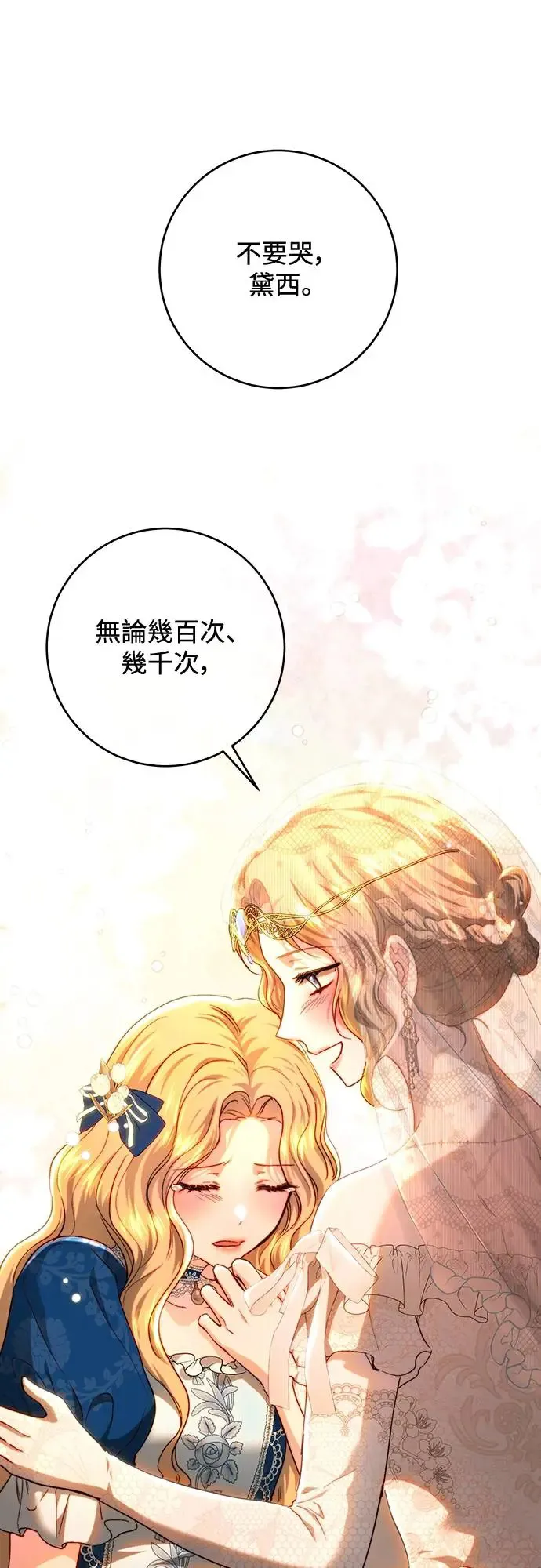 第73话 第42页