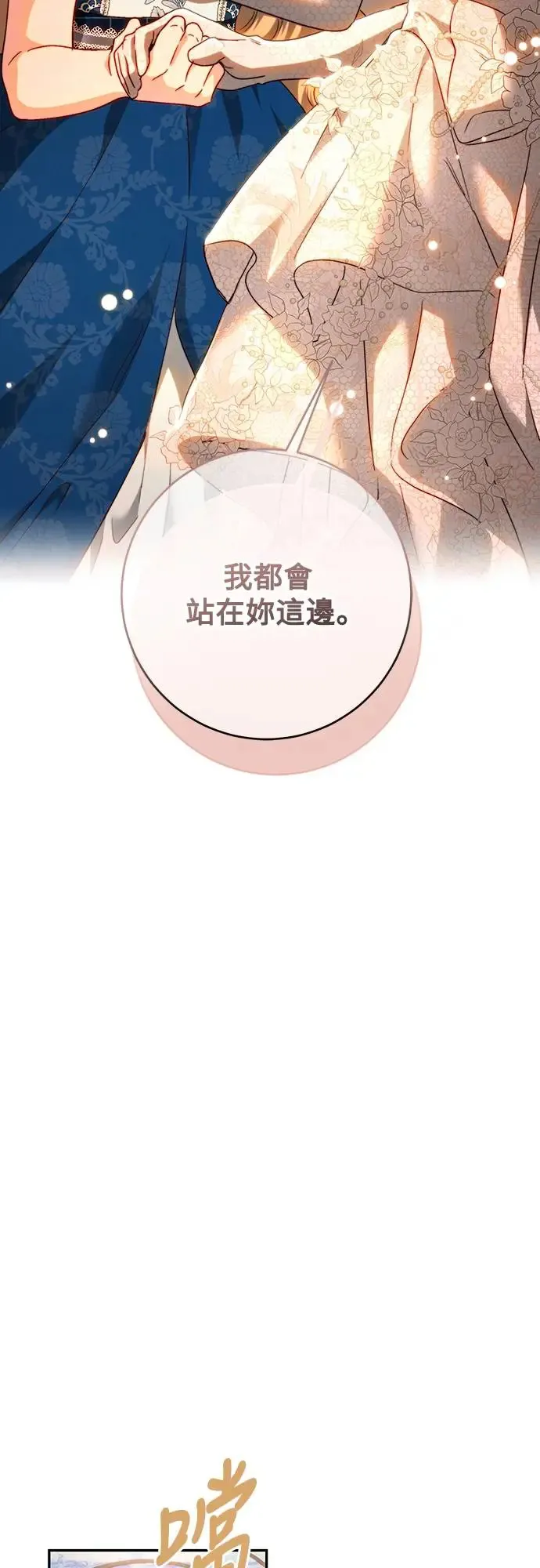 第73话 第43页