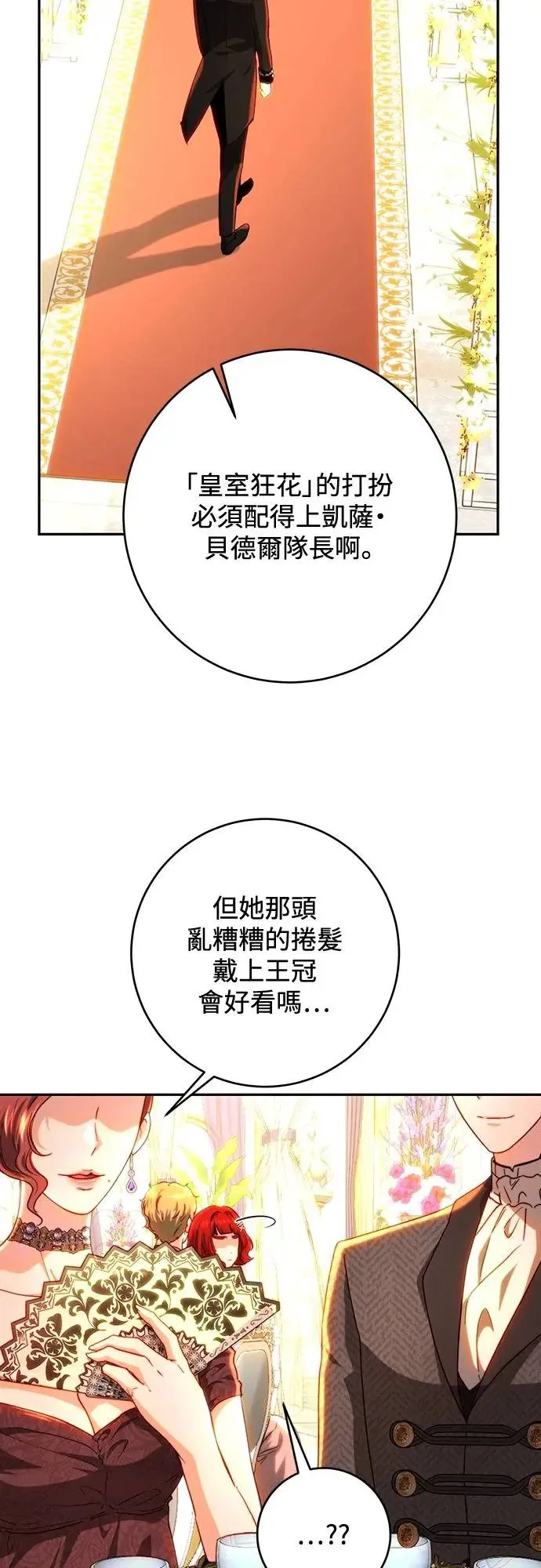 第73话 第50页