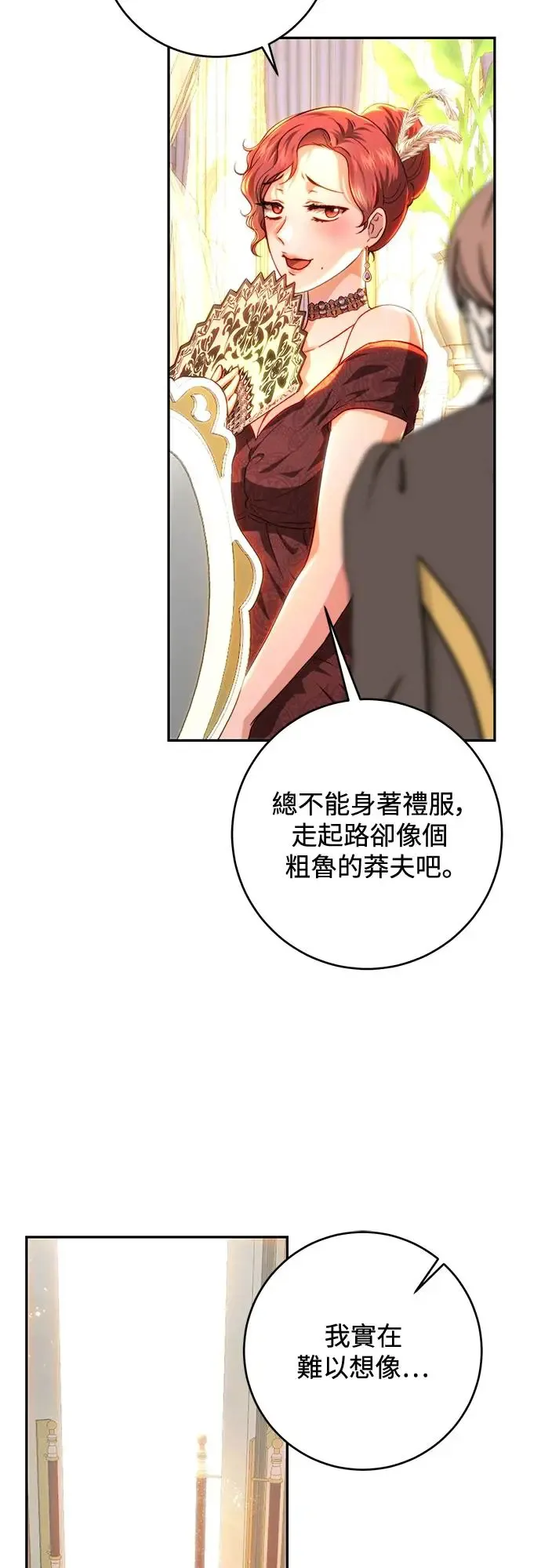 第73话 第52页