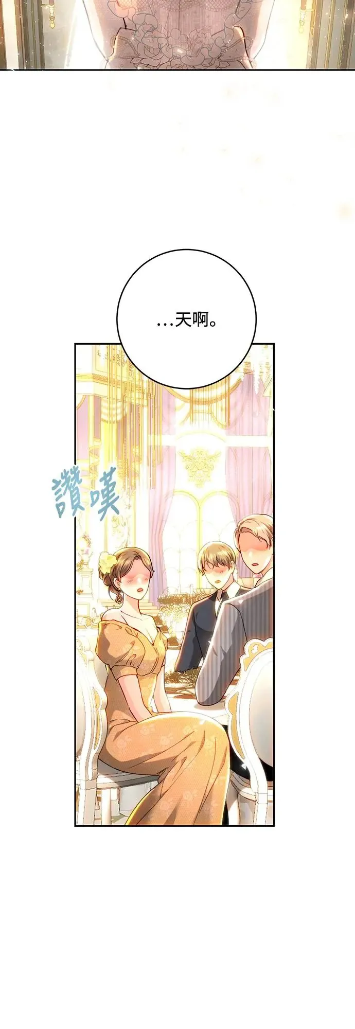 第73话 第54页