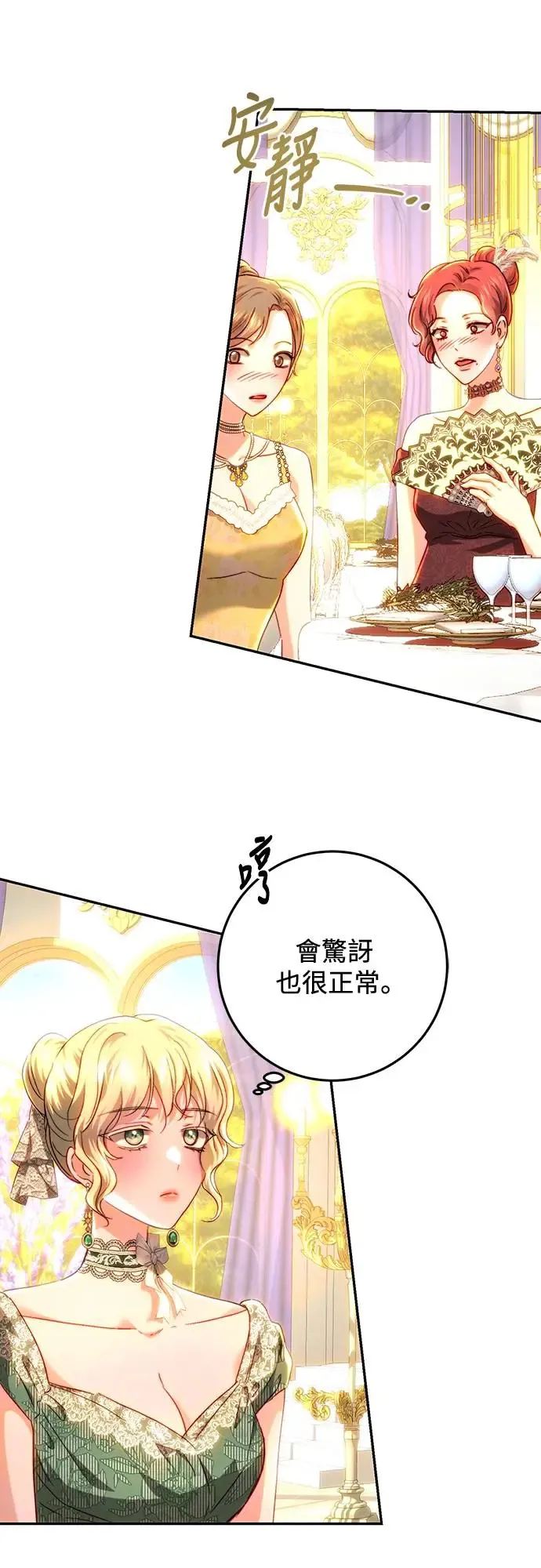 第74话 第4页