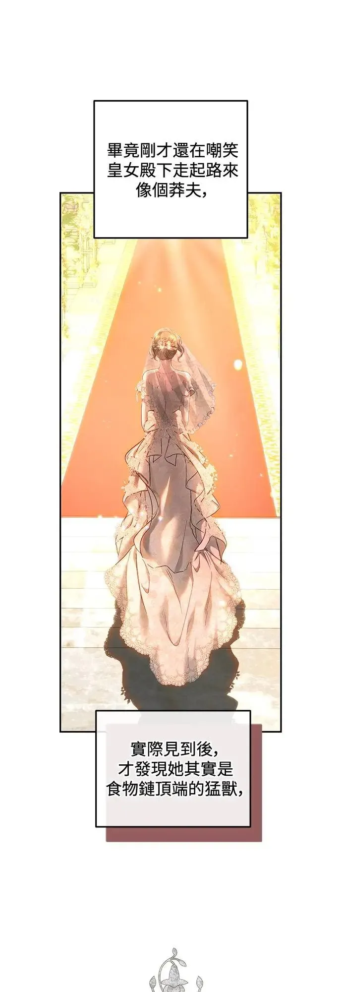第74话 第5页