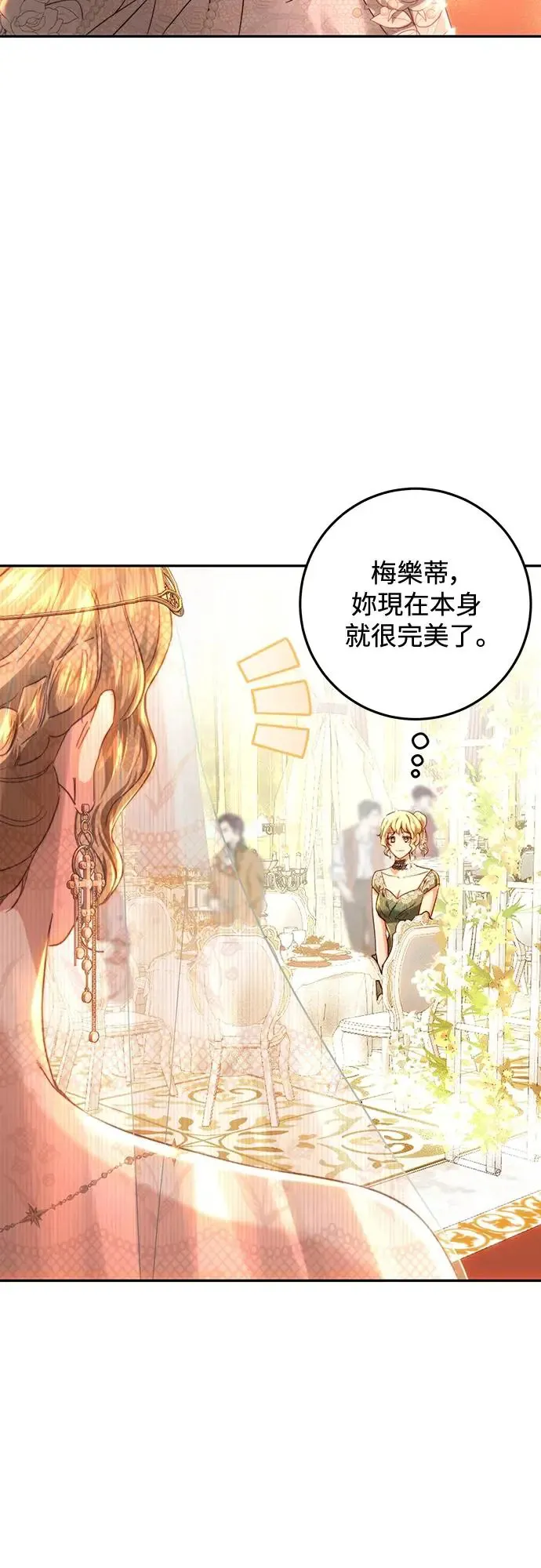 第74话 第7页