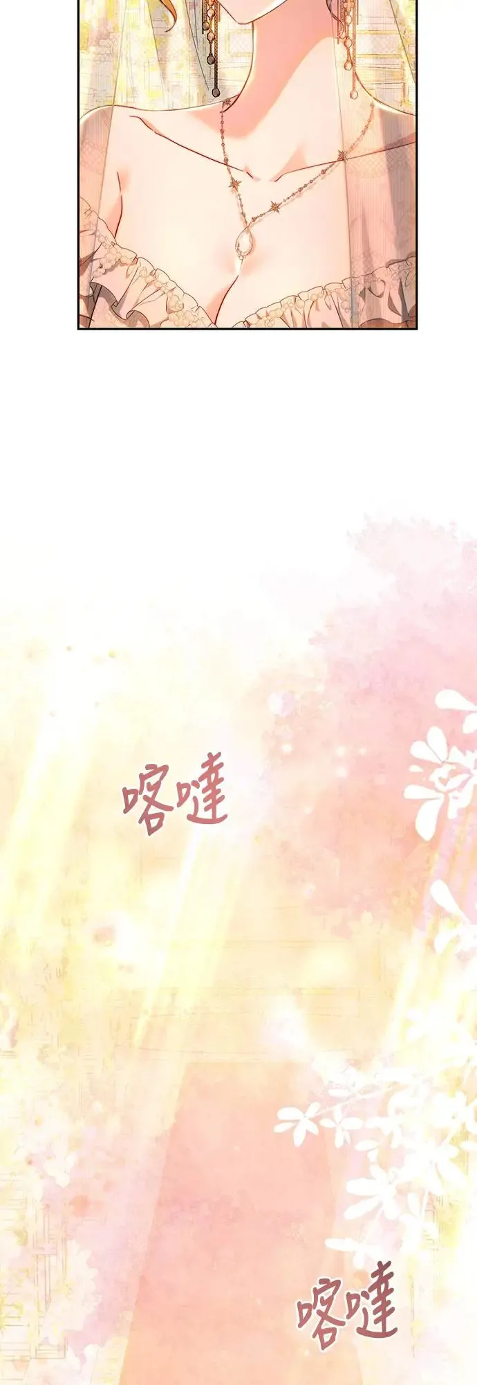 第74话 第9页