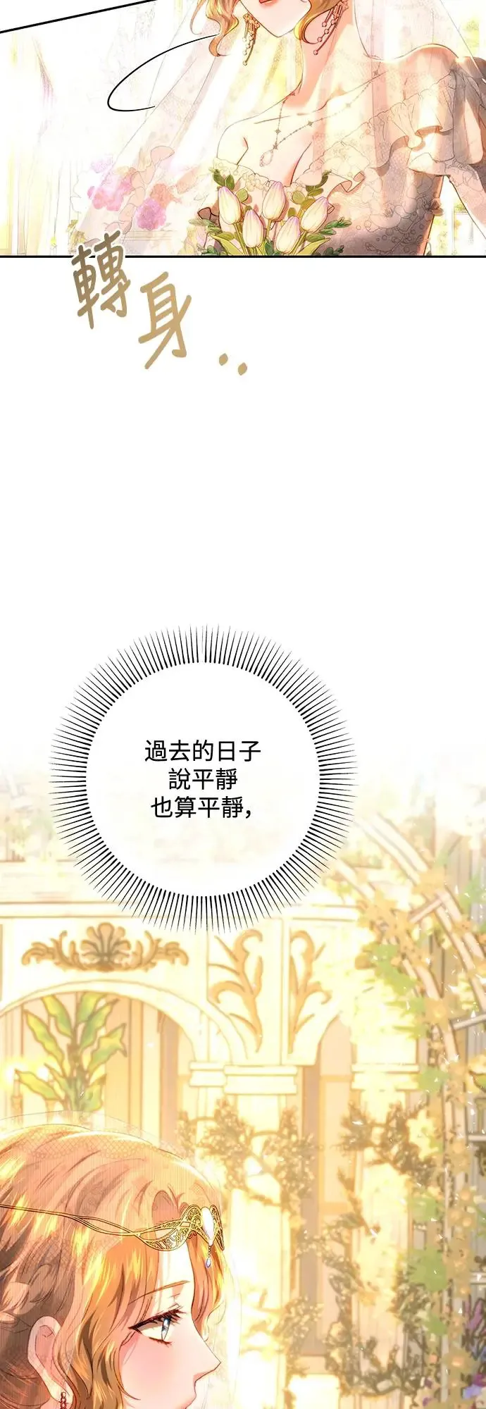 第74话 第12页