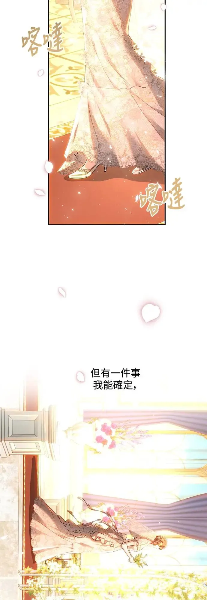 第74话 第15页
