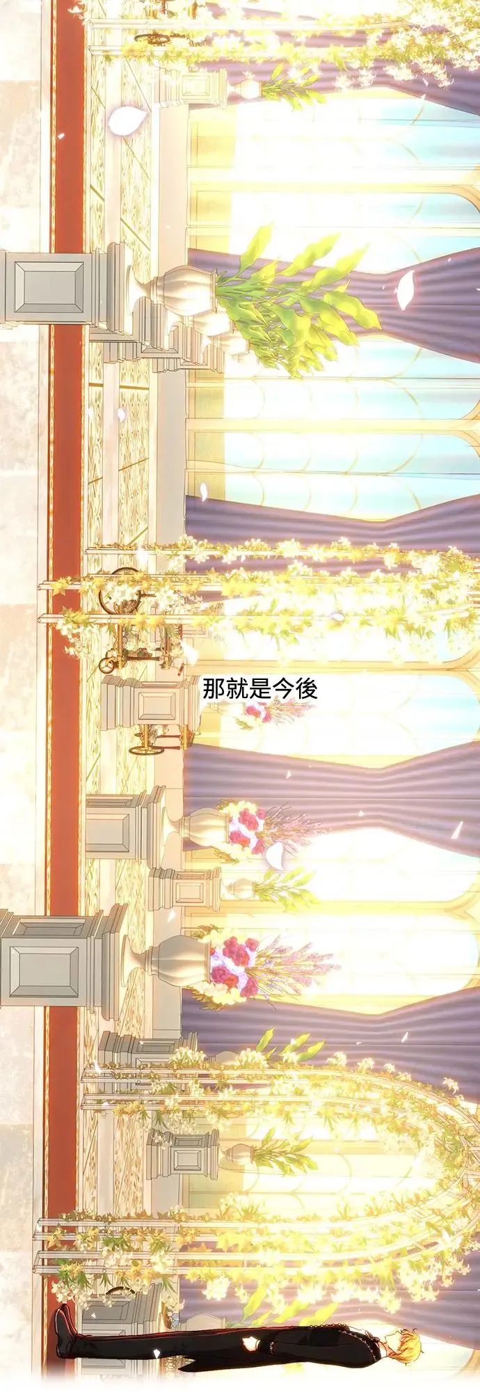 第74话 第16页