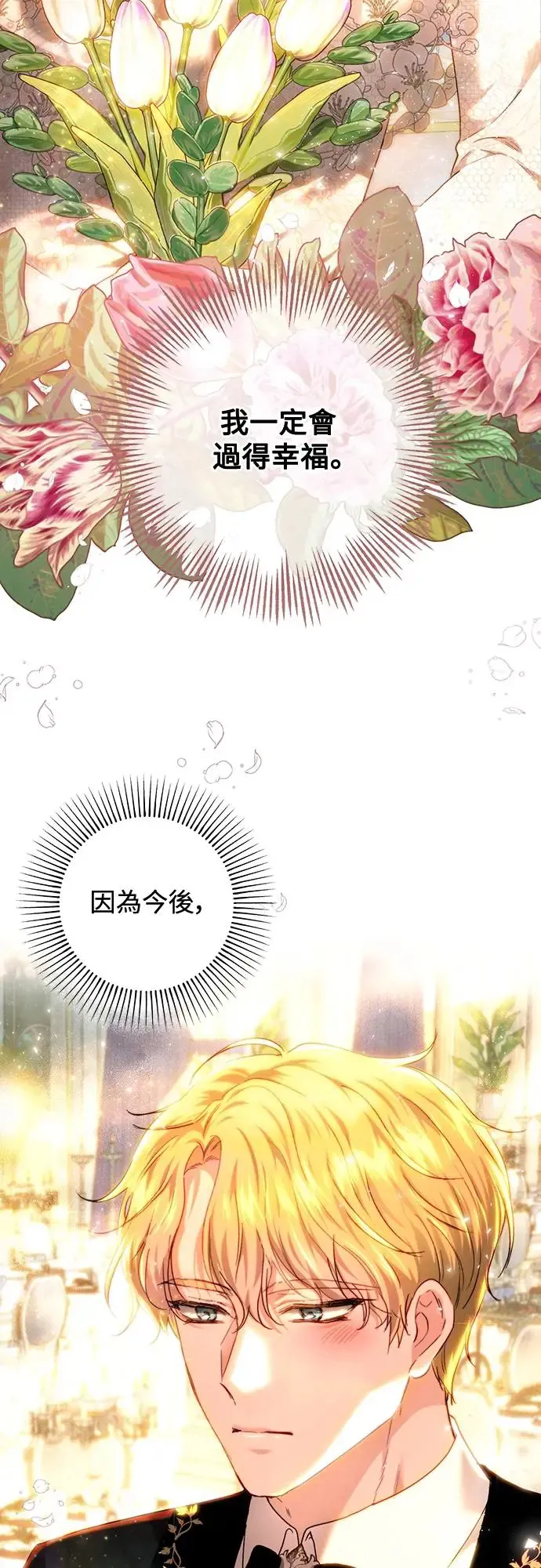 第74话 第20页