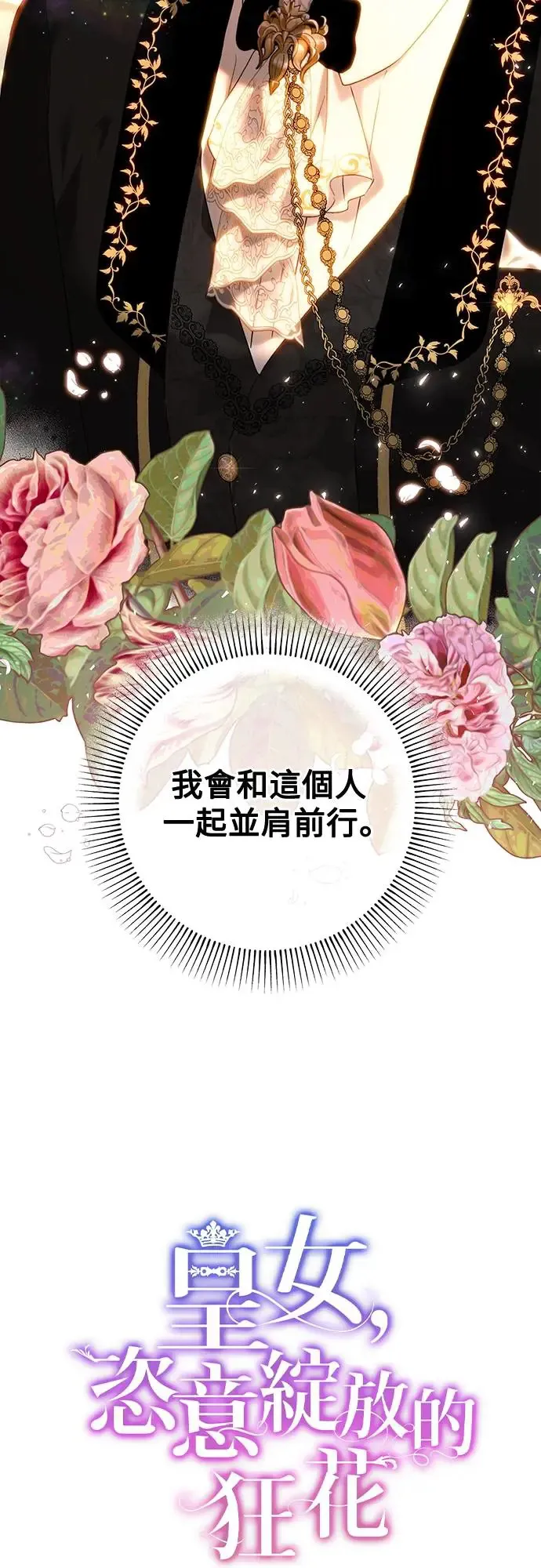 第74话 第21页