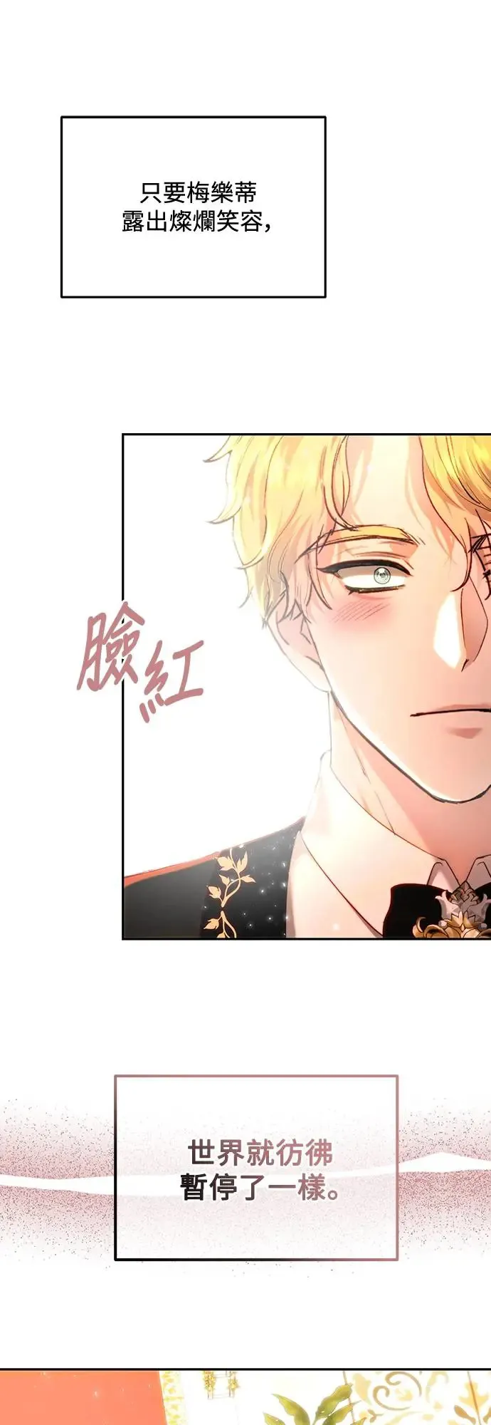 第74话 第23页