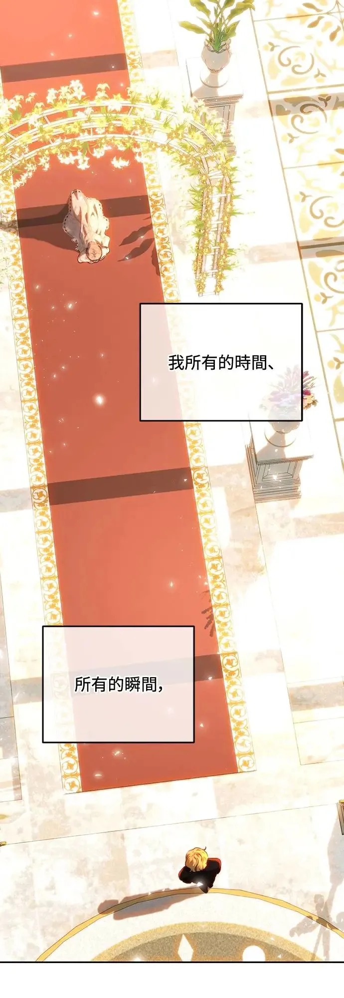 第74话 第24页