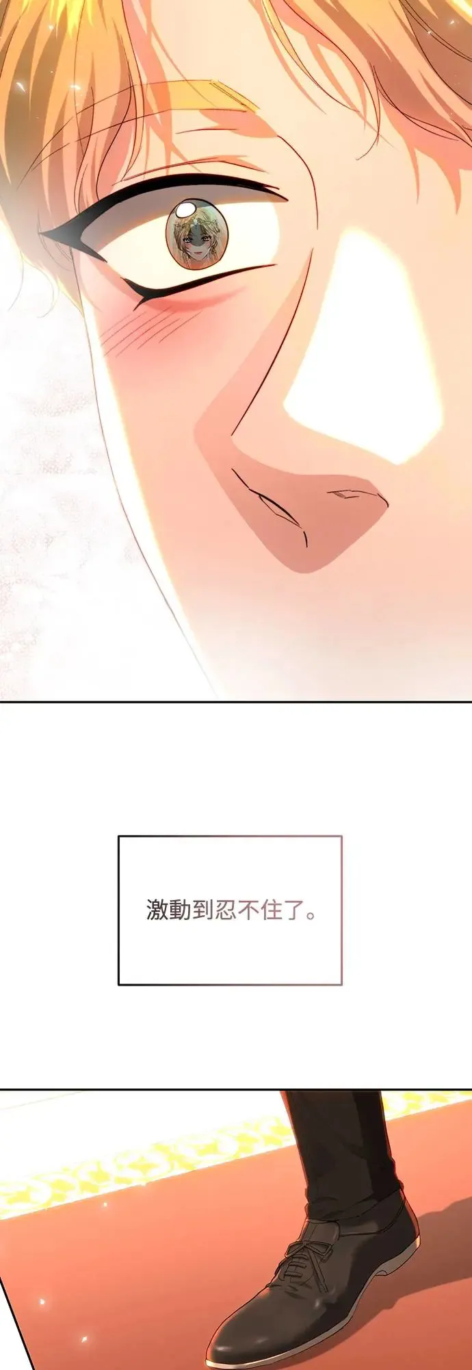 第74话 第26页