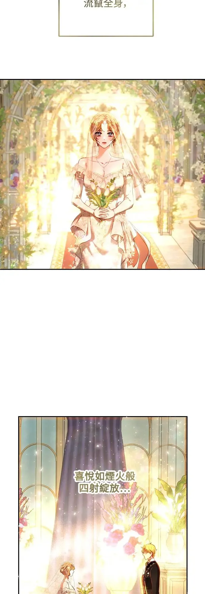 第74话 第28页