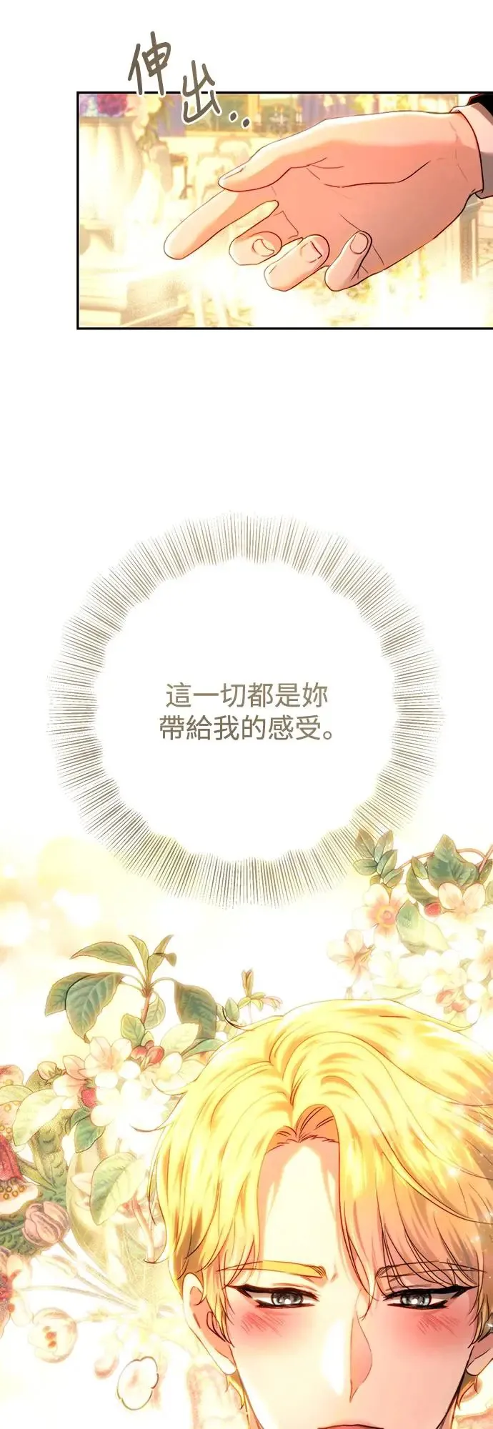 第74话 第30页