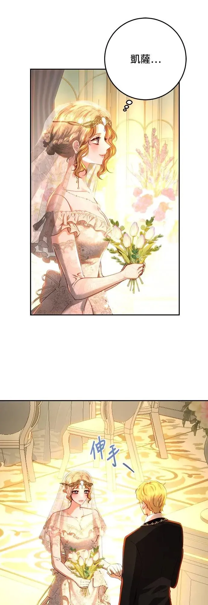 第74话 第32页