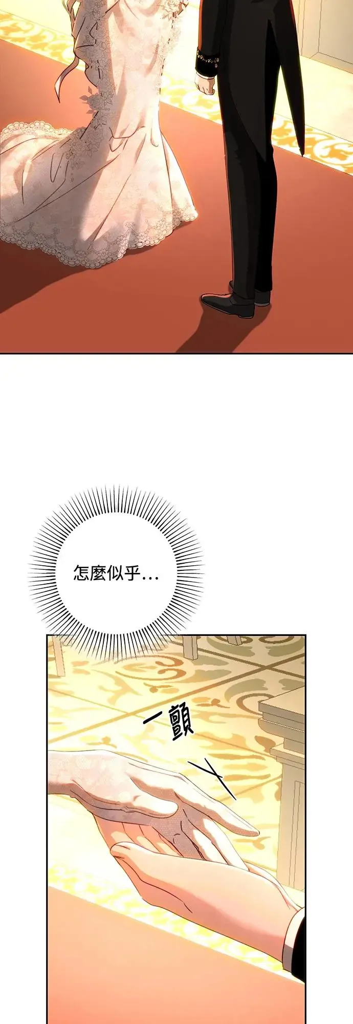 第74话 第33页